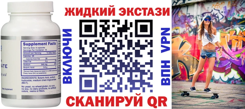 БУТИРАТ жидкий экстази  купить   Сасово 