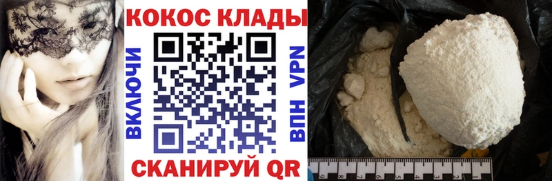 купить закладку hydra ССЫЛКА COCAIN 98% Сасово