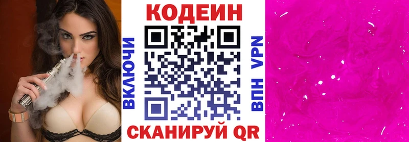 Codein напиток Lean (лин)  кракен онион  Сасово 