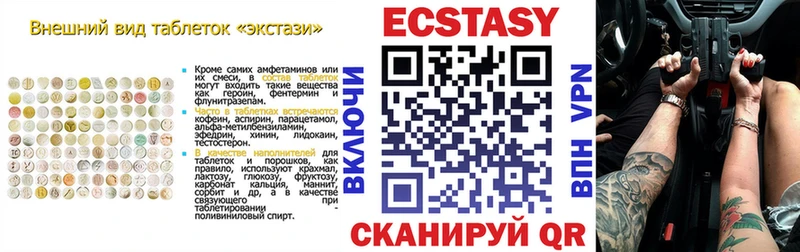 Экстази 250 мг  Сасово 