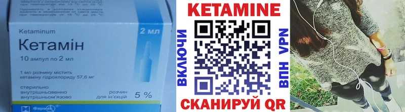 Кетамин VHQ  Сасово 